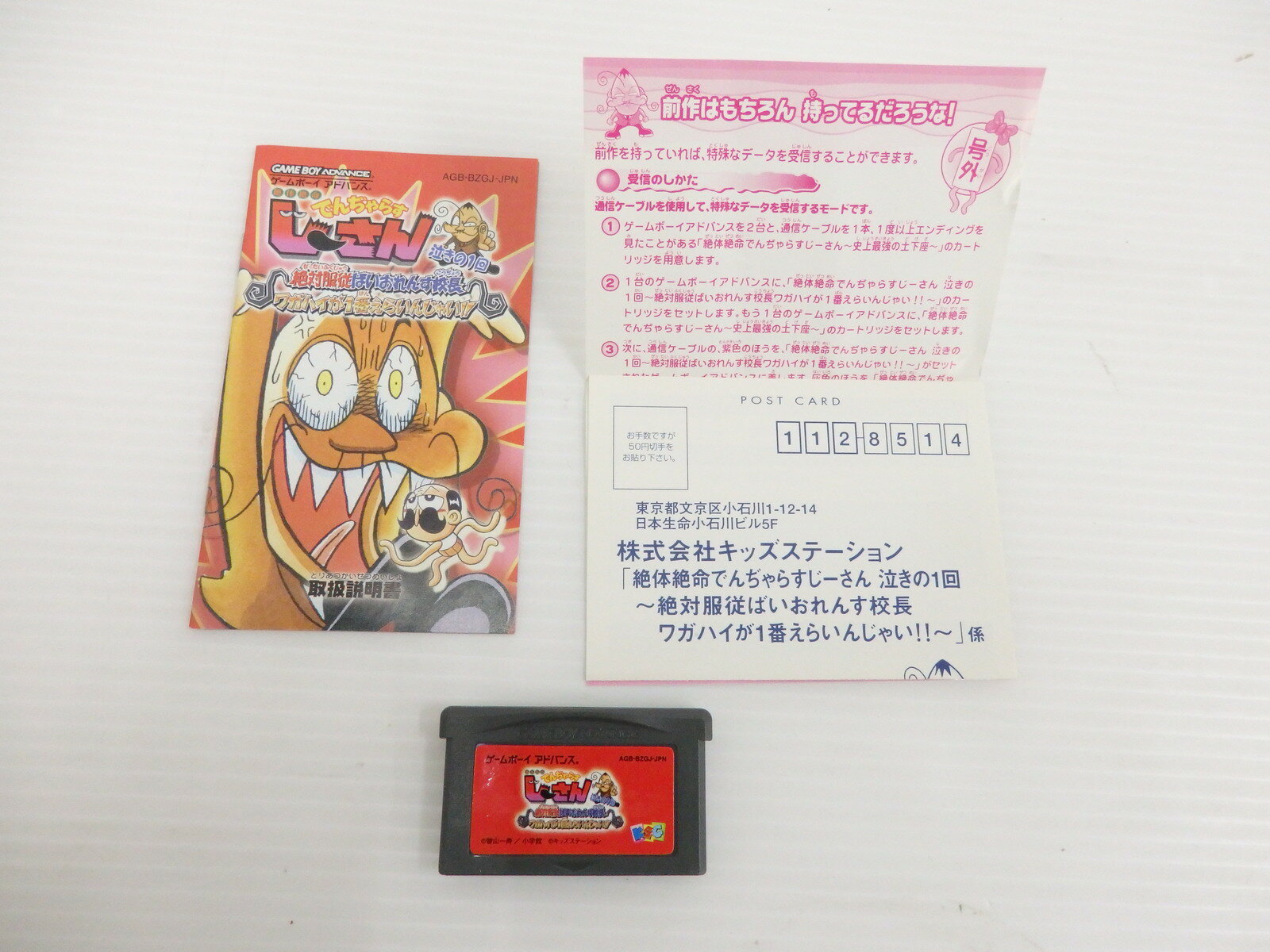 【中古】 GBA　ソニックアドバンス2（ソフト単品）