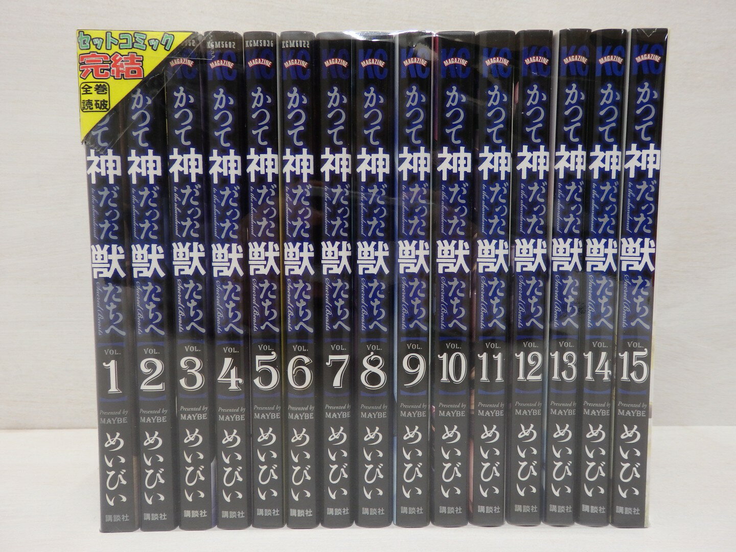 【中古】 かつて神だった獣たちへ 全15巻 全巻 完結セット 講談社 【コミック】【鳥取店】