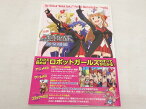 【中古】 公式! ロボットガールズZ完全図鑑 キャラアニ 【鳥取店】