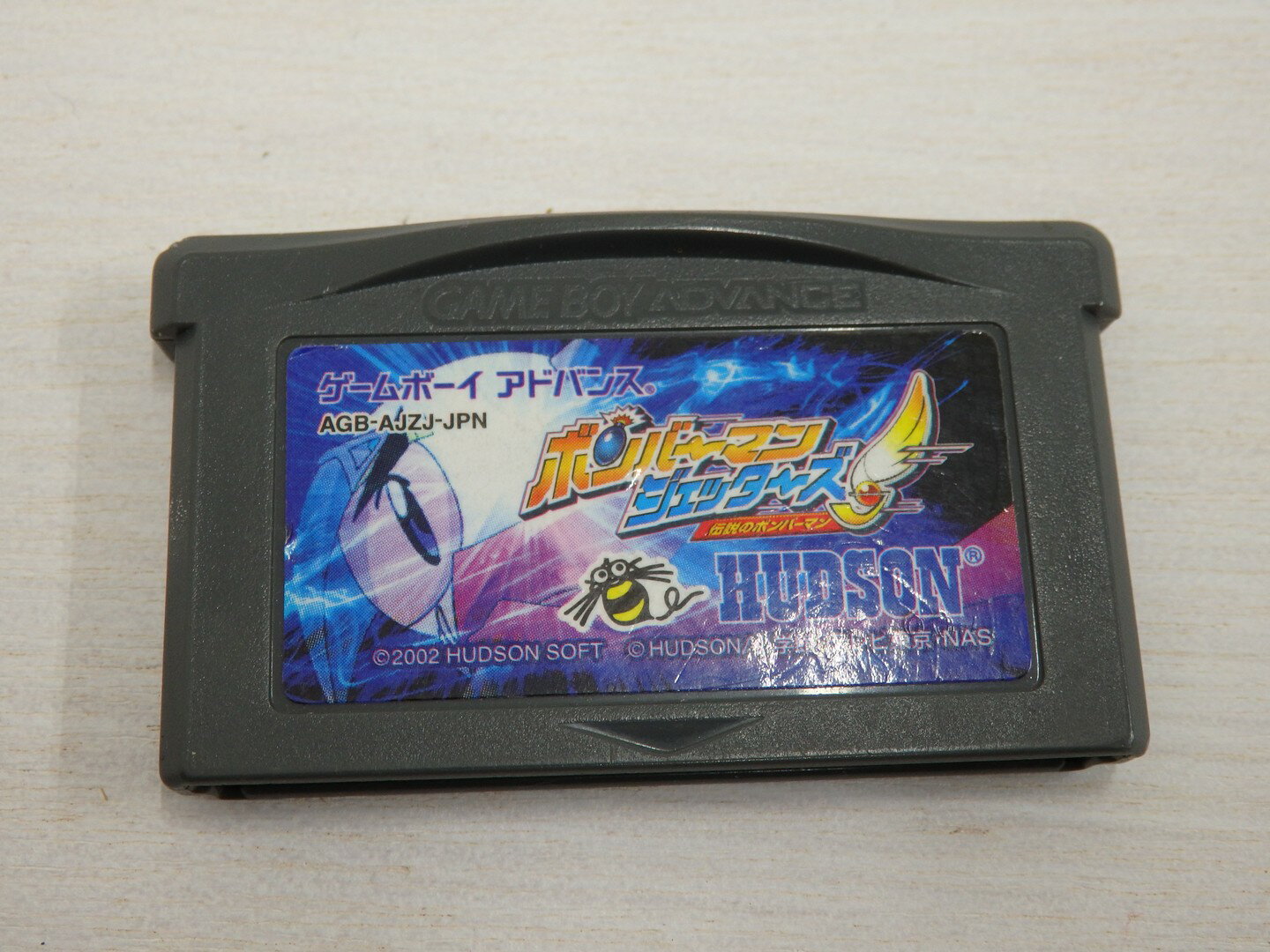 【中古】 GBA ボンバーマンジェッターズ 伝説のボンバーマン ※ソフトのみ レトロソフト 【ゲーム】【鳥取店】