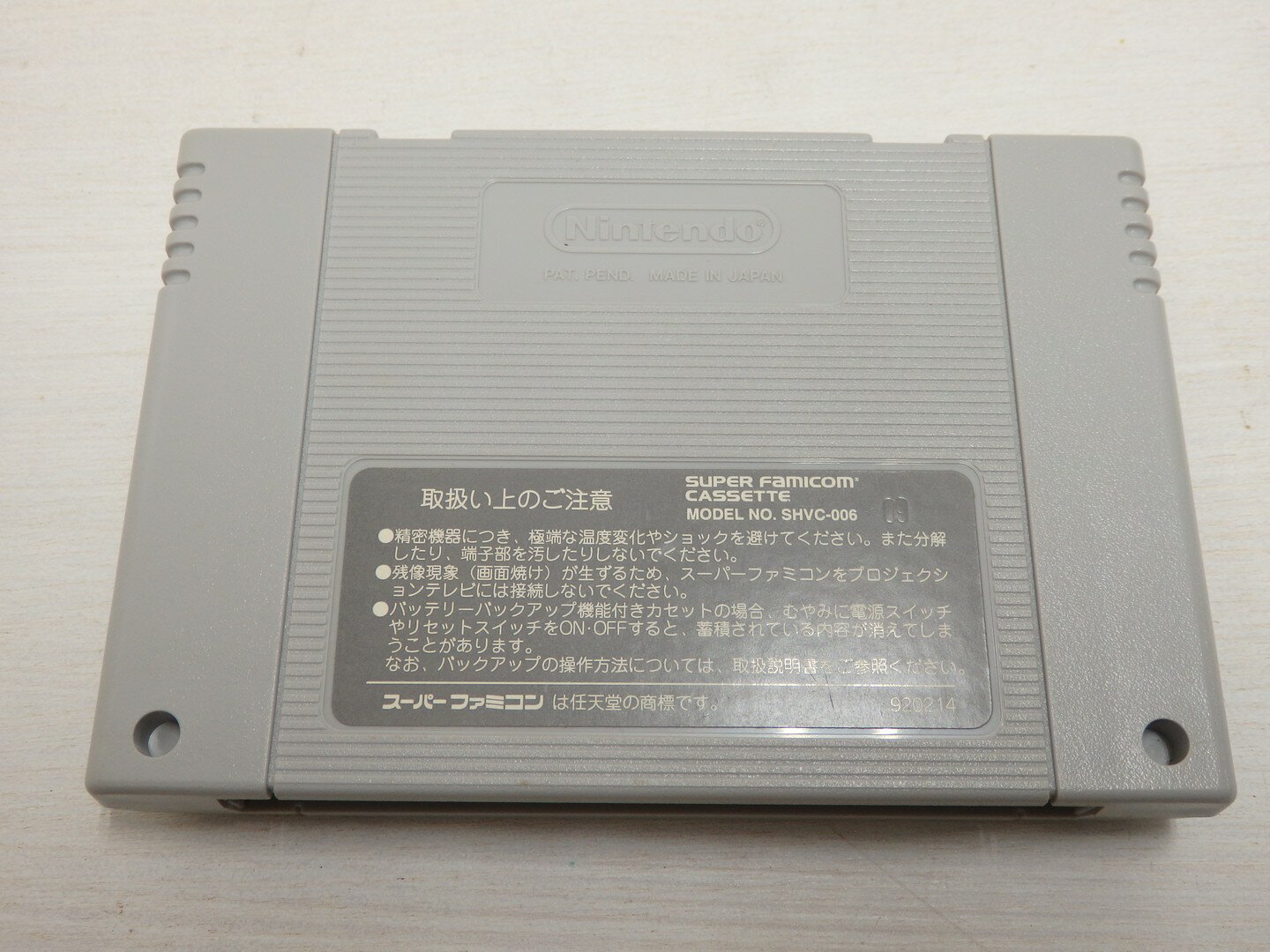 【中古】 SFC スーパーメトロイド ※ソフトのみ レトロソフト 【ゲーム】【鳥取店】