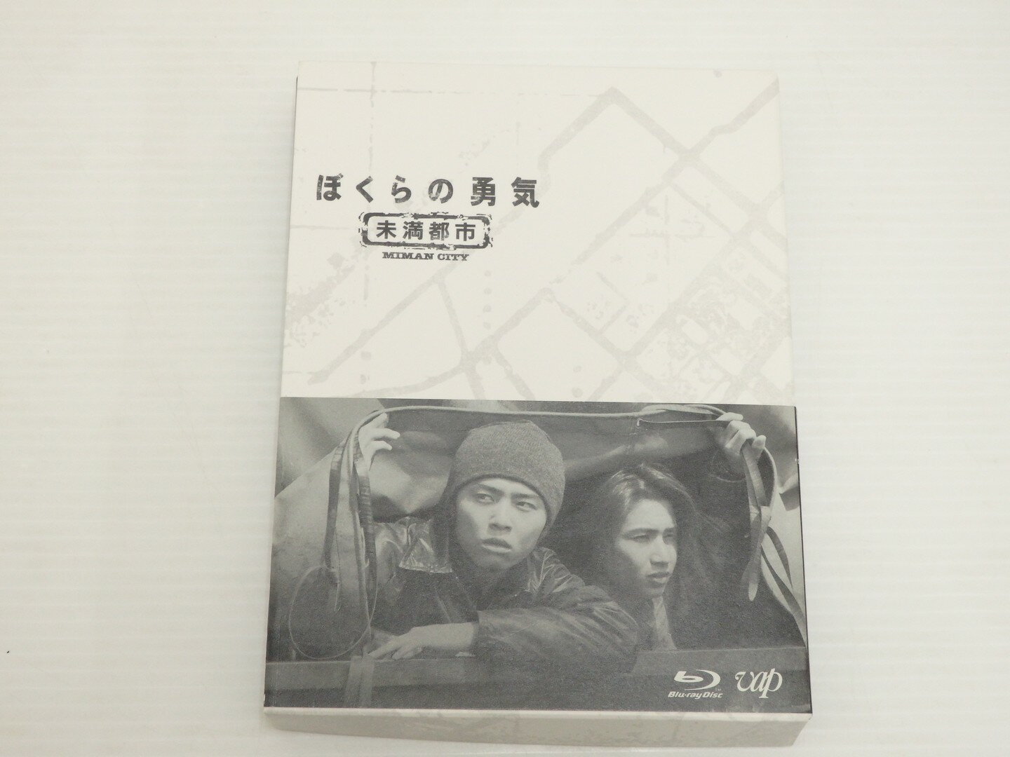 楽天市場】ぼくらの勇気 未満都市 dvd boxの通販 楽天市場】ぼくらの勇気 未満都市 dvd boxの通販