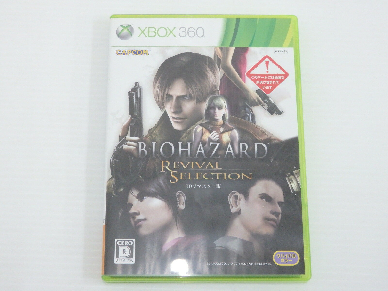 【中古】 XBOX360ソフト バイオハザード リバイバルセレクション【ゲーム】【鳥取店】