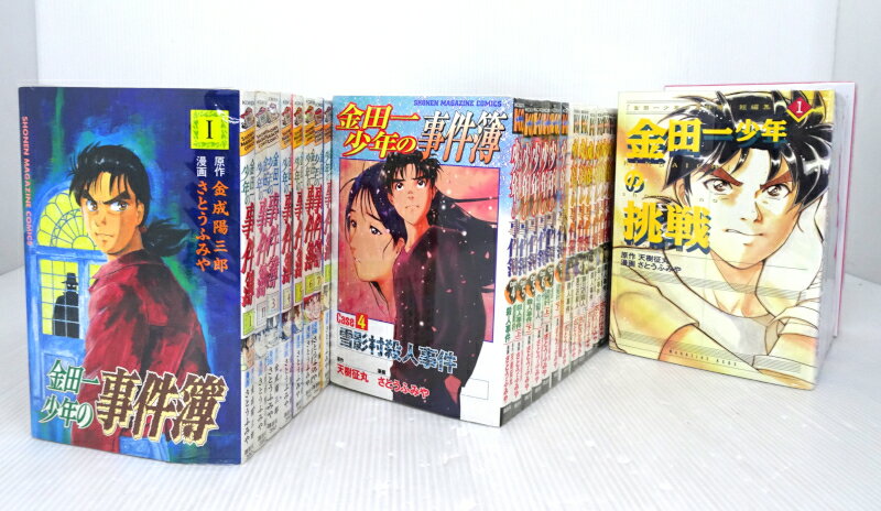 楽天市場】金田一少年の事件簿 セット（本・雑誌・コミック）の通販