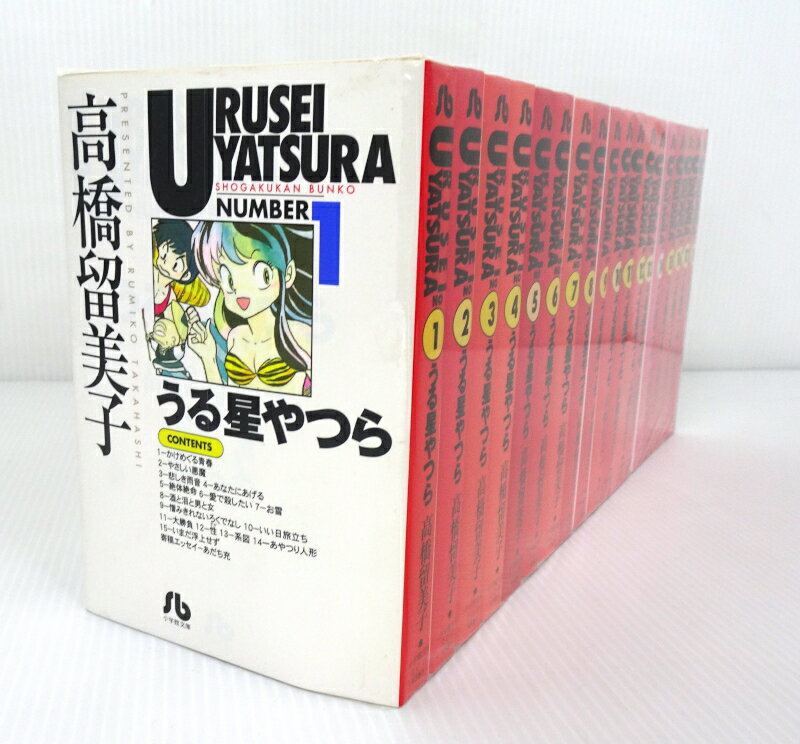 【中古】うる星やつら 文庫版 全18巻セット 全巻 完結セット【コミック】【米子店】