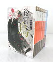 【中古】後宮の烏 文庫版 全7巻＋朱華姫の御召人 上 下巻セット 全巻 完結セット【小説】【米子店】