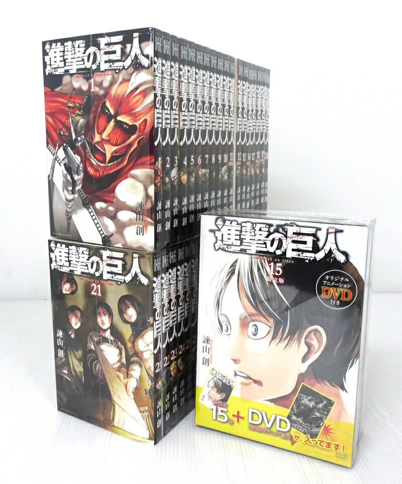 【中古】進撃の巨人 全34巻（11巻特装版/15・16巻限定版）＋関連書籍5冊セット 全巻・完結セット【コミック】【米子店】