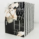 【中古】黒か白か 1〜12巻セット 以下続刊セット 【コミック】 【米子店】