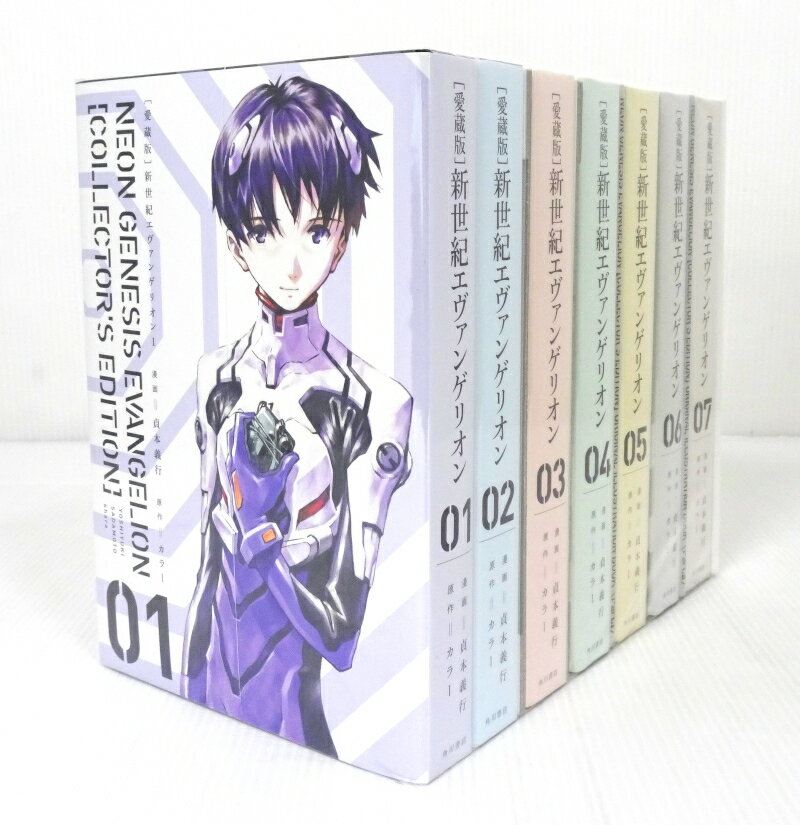 新品未開封】新世紀エヴァンゲリオン 愛蔵版 7冊揃(貞本義行画