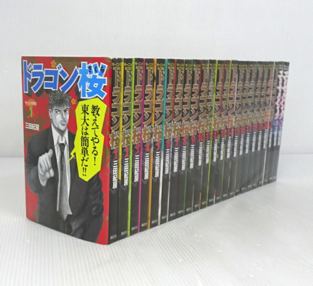 楽天市場】ドラゴン桜 中古 全巻の通販 楽天市場】ドラゴン桜 中古 全巻の通販