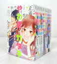 【中古】やわ男とカタ子 1〜10巻セット 以下続刊セット 【コミック】 【米子店】