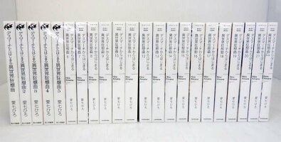 中古 計22冊 少年 米子店は注文確定から1 3日程度で発送致します 以下続巻セット 1 21巻 米子店 ライトノベル 開放倉庫山陰オンラインショップ デスマーチからはじまる異世界狂想曲 ライトノベル Ex 中古 計22冊 少年 米子店は注文確定から1 3日程度で発送致します 以下続巻セット 1 21巻 米子店 ライトノベル 開放倉庫山陰オンラインショップ デスマーチからはじまる異世界狂想曲 ライトノベル Ex