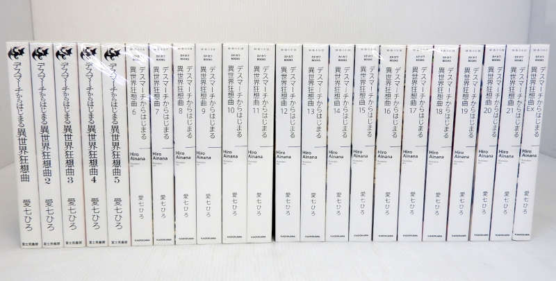 中古 計22冊 少年 米子店は注文確定から1 3日程度で発送致します 以下続巻セット 1 21巻 米子店 ライトノベル 開放倉庫山陰オンラインショップ デスマーチからはじまる異世界狂想曲 ライトノベル Ex