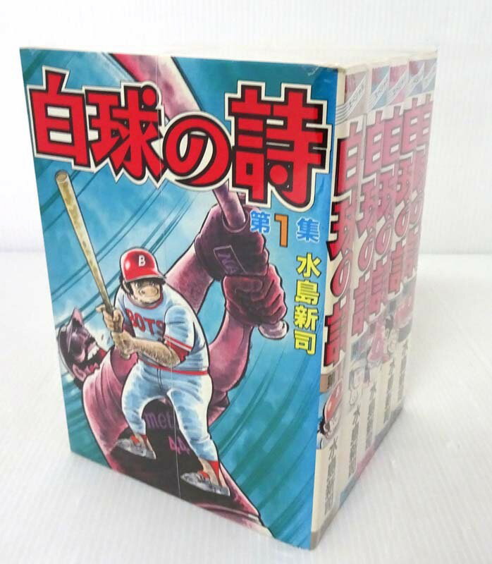 【中古】白球の詩　[KCスペシャル] 全5巻セット 全巻・完結セット　【コミック】　【米子店】