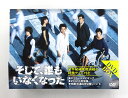 【中古】そして、誰もいなくなった DVD BOX TVドラマ【DVD】【米子店】
