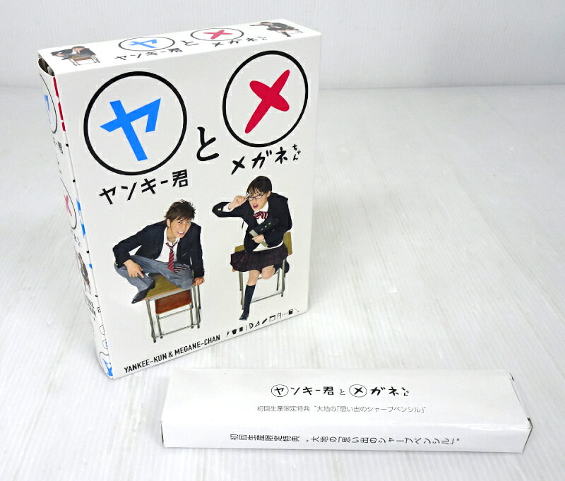 乐天商城 - 【中古】ヤンキー君とメガネちゃん DVD-BOX [初回生産限定版] 大地の「思い出シャープペンシル」付【DVD】【米子店】