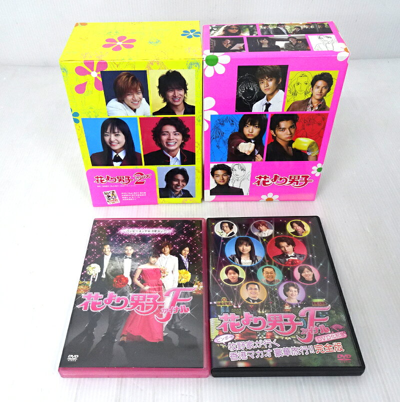 楽天市場】花より男子 dvd-boxの通販