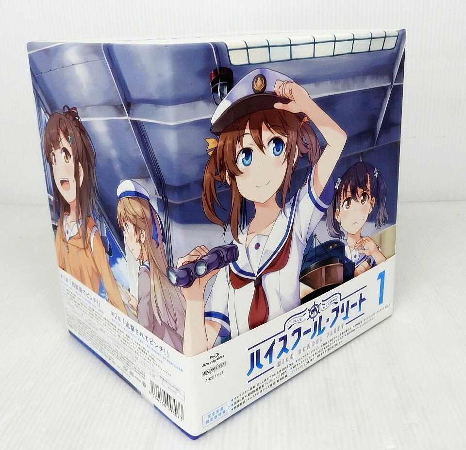【中古】ハイスクール・フリート 完全生産限定版 BOX付き 全6巻セット ブルーレイ BD Blu-ray 全巻セット【Blu-ray/ブルーレイ】【米子店】 米子店は注文確定から1～3日程度で発送致します。 ハイスクール・フリート 完全生産限定版 BOX付き 全6巻セット 状態ランク：Bおおむねきれいな状態です。帯に少々ヨゴレがあります。付属品は、写真に写っているものが全てとなります。※撮影時の光加減等により、実物と多少色が異なる場合があります。※こちらの商品は、店頭と同時販売のため、売り切れの場合がございます。※商品画像に写りきらないイタミ、キズ、汚れがある場合がございます。 1