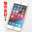 【中古】 au Apple iPhone6S 64GB NKQQ2J/A ゴールド【白ロム】【353801089375061】【利用制限: ○】【iOS 12.1】【スマホ】【山城店】