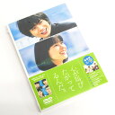 【中古】《未開封》《DVD》映画「心が叫びたがってるんだ。」(豪華版) /男性アイドルDVD【CD部門】【山城店】