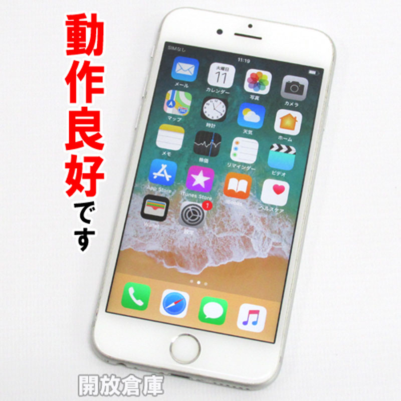 【中古】 Softbank Apple iPhone6S 128GB MKQU2J/A シルバー【白ロム】【353272074546092】【利用制限: ○】【iOS 11.0.3】【スマホ】【山城店】