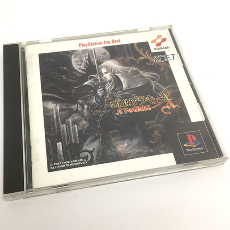 【中古】《レトロ》悪魔城ドラキュラ5 月下の夜想曲【PS】【プレステ】【ゲーム】【山城店】のサムネイル