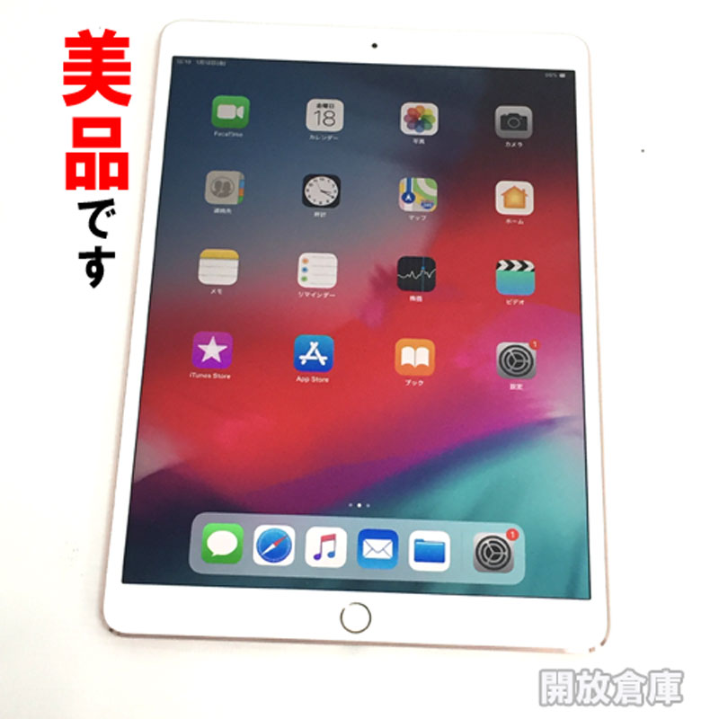 【中古】 docomo版 Apple iPad Pro Wi-Fi + Cellular 10.5インチ 256GB ローズゴールド MPHK2J/A 【利用制限：○】【iOS 12】【タブレットPC】【山城店】