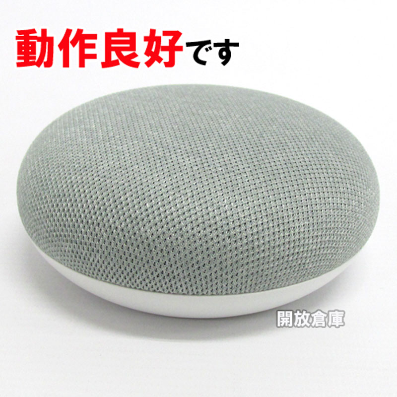 【中古】google グーグル GA00210-JP 【Google Home mini チョーク】【製造番号 : 7A02L90VNO】【山城店】