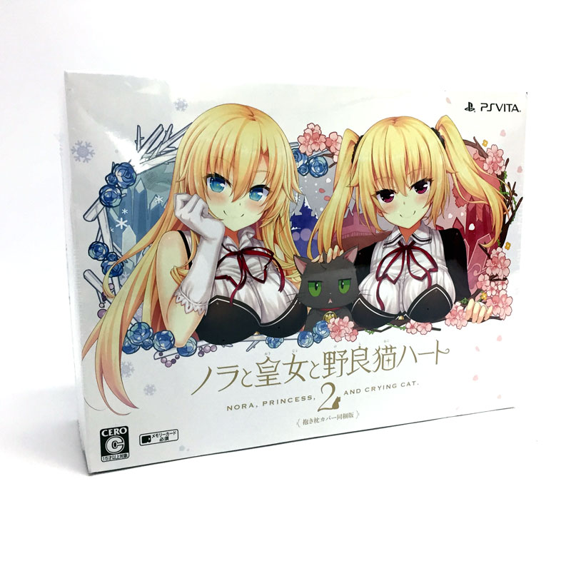 【中古】《未開封》野良と皇女と野良猫ハート2 抱き枕カバー同梱版【PSVITA ソフト】【vita】【ゲーム】【山城店】