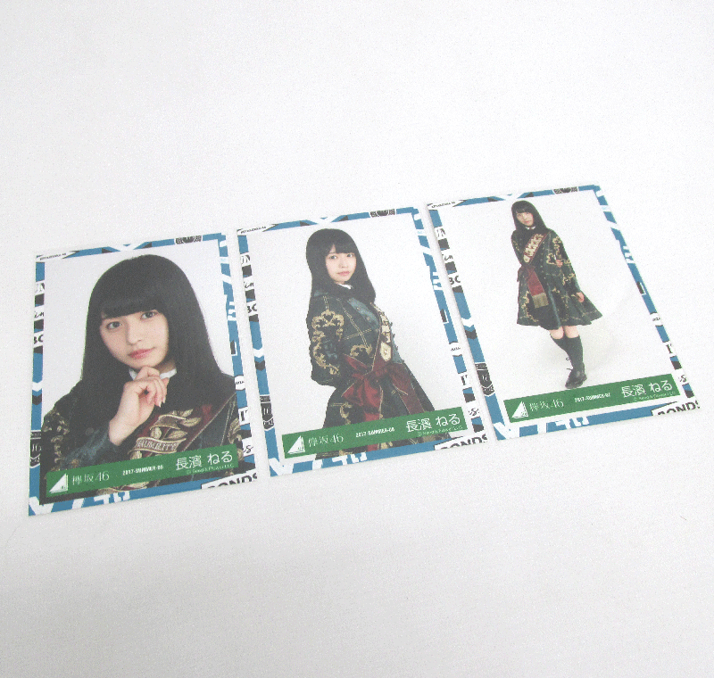 【中古】【クリックポスト発送可】欅坂46 長濱ねる 第67回NHK紅白歌合戦衣装 2017-SUMMER(生写真3種コンプリート) / アーティストグッズ【CD部門】【山城店】