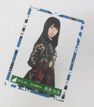 【中古】【クリックポスト発送可】欅坂46 長濱ねる 第67回NHK紅白歌合戦衣装 2017-SUMMER(生写真3種コンプリート) / アーティストグッズ【CD部門】【山城店】