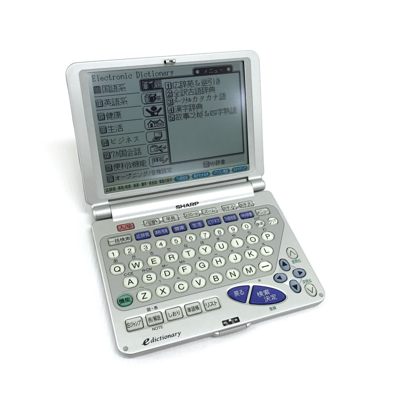 【中古】 SHARP PW-9900 【電子辞書】【