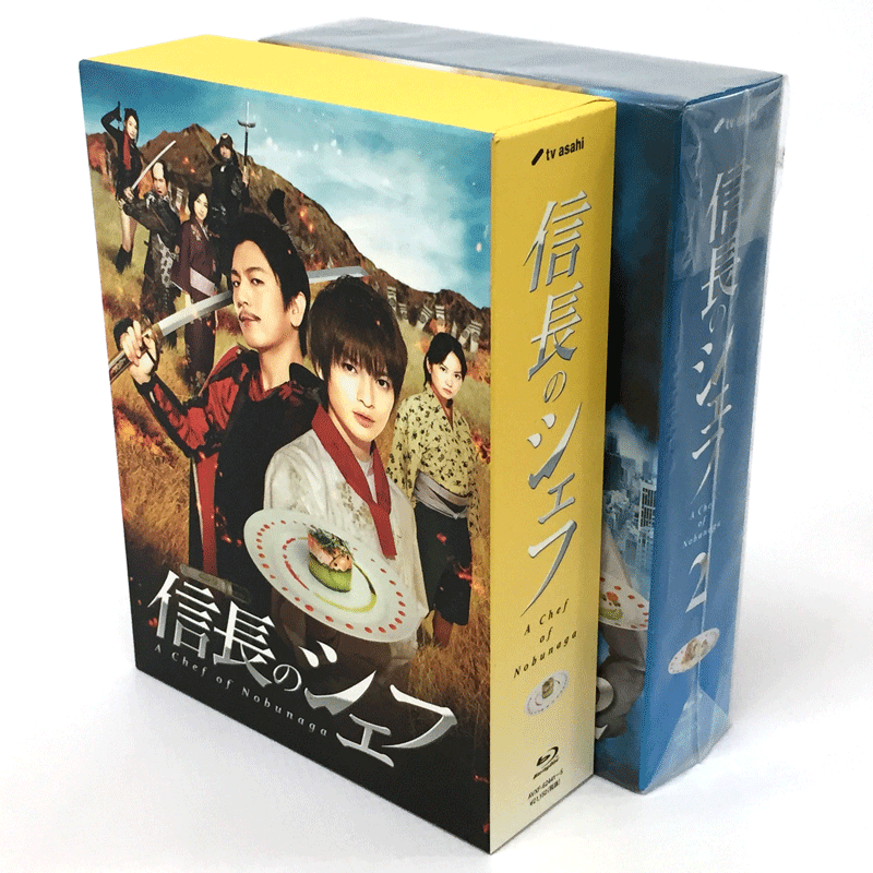 【中古】《Blu-ray》信長のシェフ Blu-ray BOX+信長のシェフ2 Blu-ray BOX セット/男性アイドル【CD部門】【山城店】