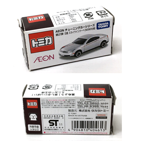 【中古】タカラトミー トミカ イオンオリジナル チューニングカーシリーズ第2弾 日産 スカイライン クーペ [NISMO仕様］【おもちゃ】【山城店】