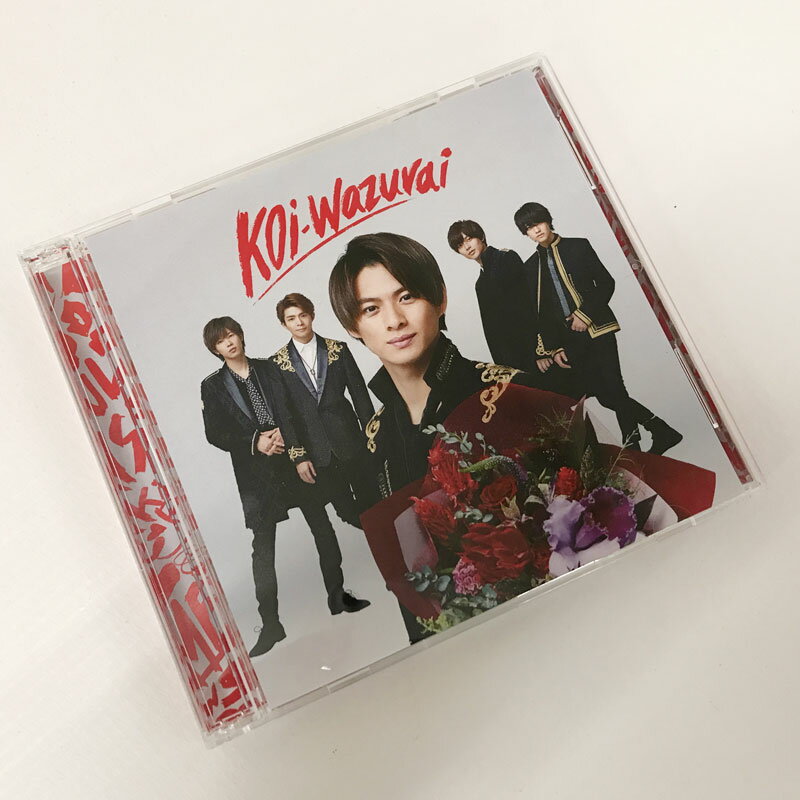 【中古】【クリックポスト発送可】《CD》《帯あり》《廃盤(レア)》King&Prince koi-wazurai（初回限定盤B）（アナザージャケット4種封入） /男性アイドル【CD部門】【山城店】