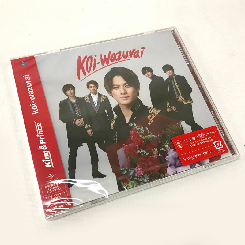 【中古】【クリックポスト発送可】《CD》《未開封》King&Prince koi-wazurai（初回限定盤B）(アナザージャケット4種封入) /男性アイドル【CD部門】【山城店】