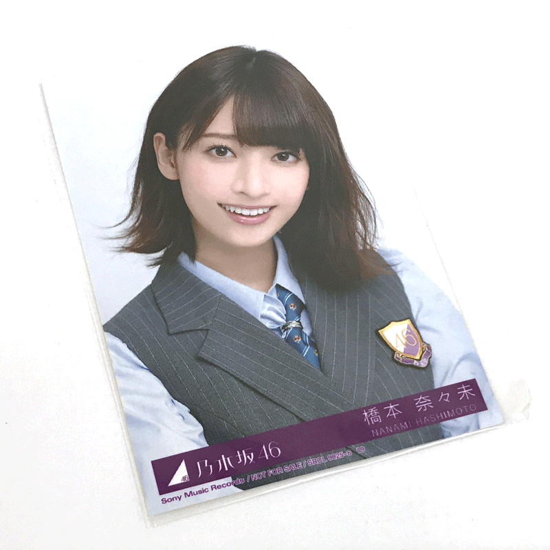 【中古】【クリックポスト発送可】乃木坂46 橋本 奈々未 生写真 ハルジオンが咲く頃/アーティストグッズ【CD部門】【山城店】