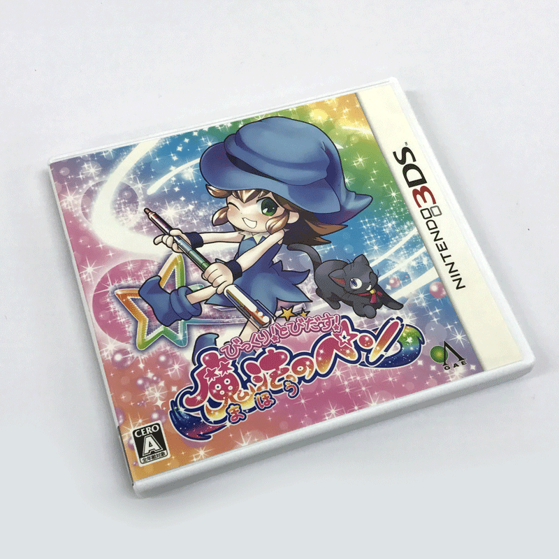 【中古】GAE びっくり! とびだす! 魔法のペン【3DS ソフト】【ゲーム】【山城店】