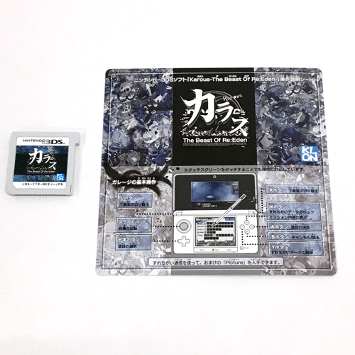 【中古】【クリックポスト発送可】Karous-Beast of Re：Eden【3DS ソフト】【ゲーム】【山城店】