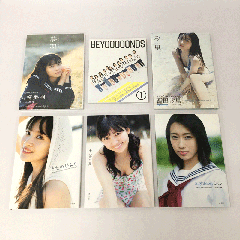 【中古】BEYOOOOONDS 写真集セット 汐里 夢羽 うたのびより 十九歳の夏 eighteen face オフィシャルブック 一部未開封あり/アーティスト...