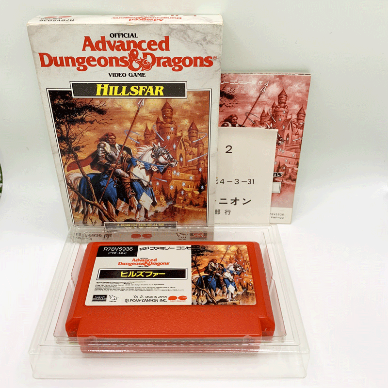 【中古】《レトロ》Advanced Dungeons & Dragons ヒルズファー ファミコンソフト FC ソフト《ゲーム・山城店》U263
