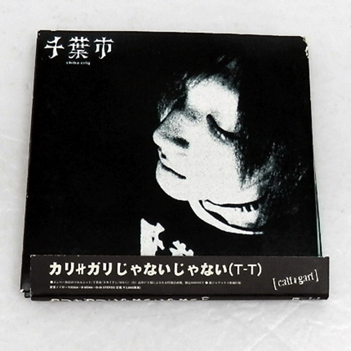 【中古】《帯付》cali≠gari / カリガリじゃない(T-T) / 邦楽CD【CD部門】【山城店】