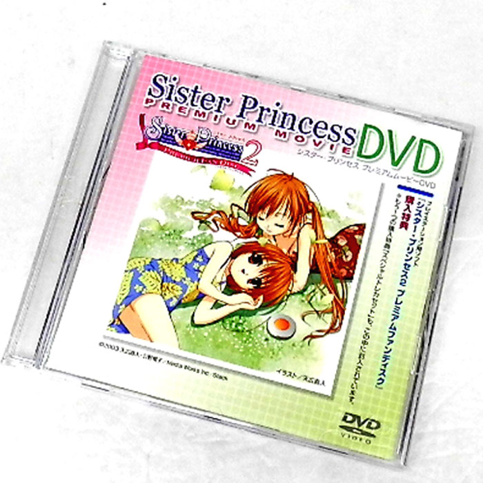 【中古】シスタープリンセス プレミアムムービーDVD/アニメDVD【CD部門】【山城店】