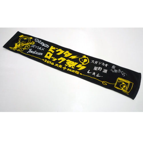 【中古】ニッパー×らいおんチャン コラボ マフラータオル BLACK / アーティストグッズ【CD部門】【山城店】