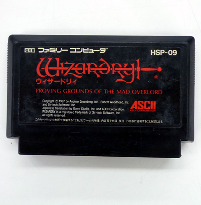 【中古】任天堂 ファミコン ウィザードリィ シナリオ1 狂王の試練場 / FC ソフト【ゲーム】【山城店】のサムネイル