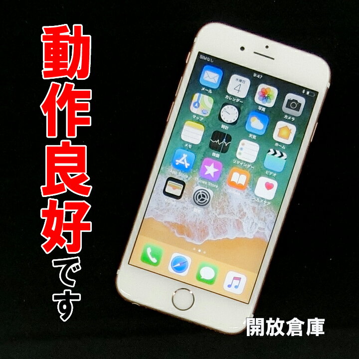 ★動作良好! SoftBank Apple iPhone6S 64GB MKQR2J/A ローズゴールド【中古】【白ロム】【 355768070009199】【利用制限:○】【スマートフォン】【山城店】