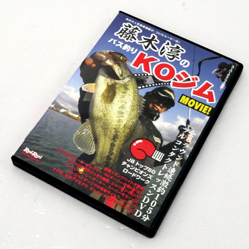 商品状態［C］使用感はあるが汚れやダメージのあまり目立たない中古品 ・外ケース、ディスクケースにスレあります。 ・中古品の為、ディスクに傷がついている場合がございますが、ご了承くださいませ。 ※こちらの商品は、店頭と同時販売のため、売り切れの場合がございます。 ※商品画像に写らないイタミ、キズ、汚れがある場合がございますので、気になる方はご遠慮ください。商品情報日本最高峰のトーナメントカテゴリー、JBTOP50を見事制したチャンプ、藤木淳。帝王と呼ばれるそのテクニックを、ロッド＆リールムービー製作班が映像化に成功！人気長寿連載のハウツーテクニックが動画で展開される！テーマに沿ったラウンド解説で分かりやすく、実践しやすい構成と、琵琶湖の名ガイドとしてもならした藤木淳ならではの伝える力が、高難易度のテクニックをも実践レベルに打ち砕く。 [ディスク枚数]1枚 [JAN]4562179910147