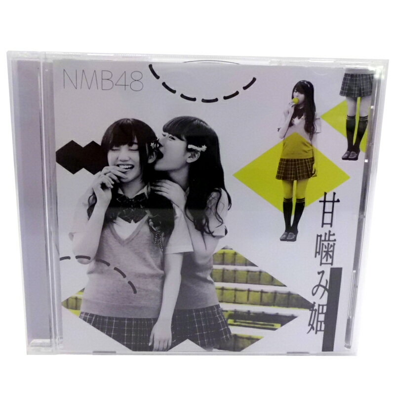 【中古】　NMB48　甘噛み姫(劇場盤)　CD/邦楽【生活館】