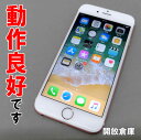 ★Softbank Apple iPhone6S 64GB MKQR2J/A ローズゴールド【中古】【白ロム】【 355429070696945】【利用制限: 〇】【iOS 11.2.2】【スマホ】【山城店】