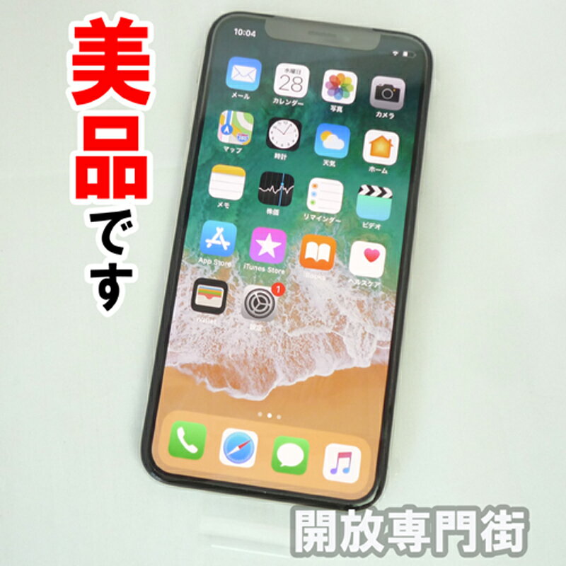 SoftBank Apple iPhone X 256GB MQC22J/A シルバー【中古】【白ロム】【 356740085898568】【利用制限: ▲】【iOS 11.2】【スマホ】【山城店】